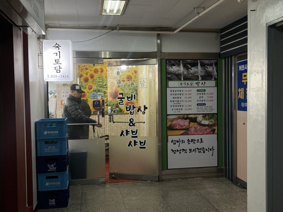 숙기토담 이미지