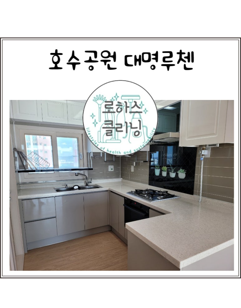 로하스클리닝 이미지