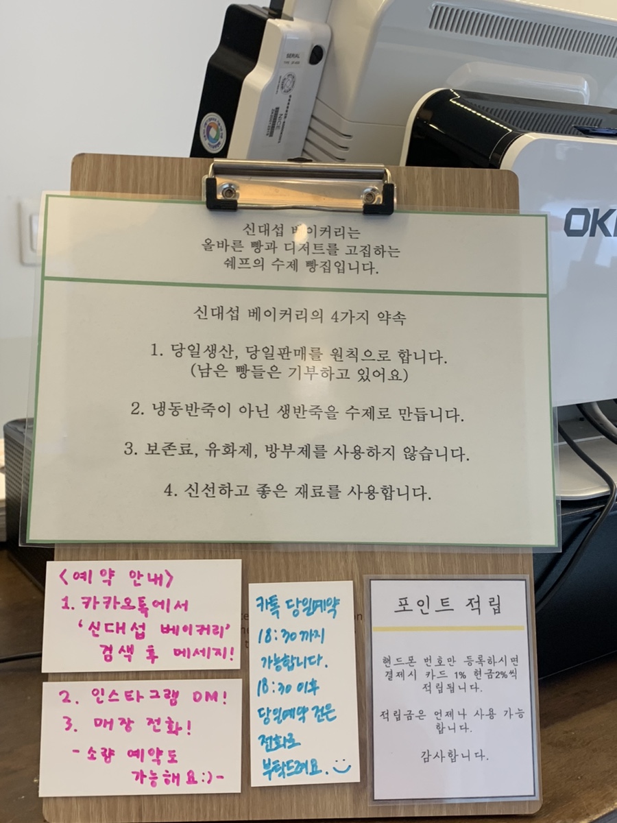신대섭베이커리 이미지
