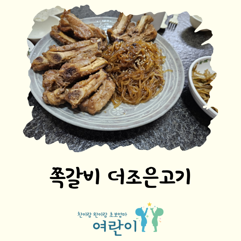 더조은고기 이미지