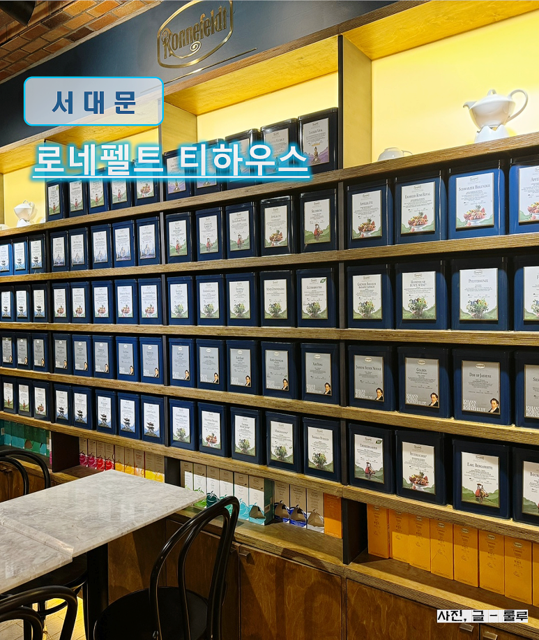 (주)로네펠트티하우스 이미지