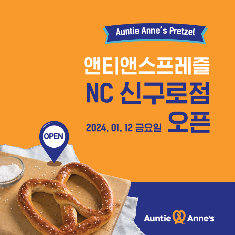 앤티앤스 NC신구로점 이미지