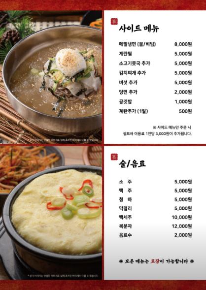 강경불고기일산덕이점 이미지
