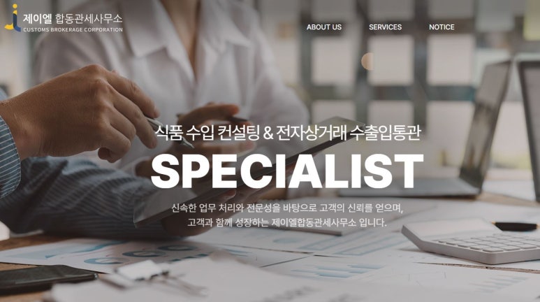 토탈전산시스템 이미지