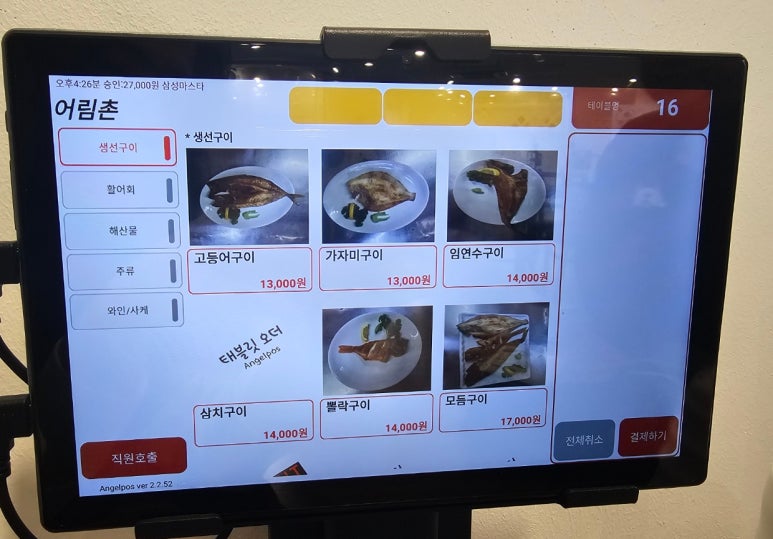 대흥생선 이미지