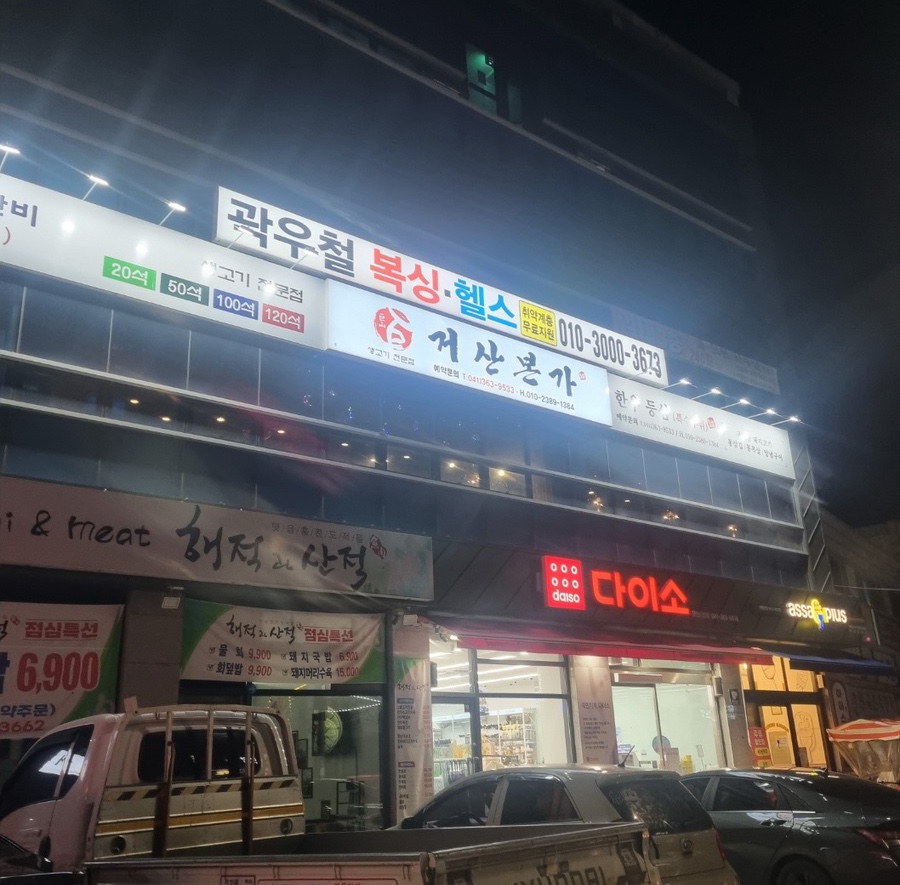 거산본가 이미지