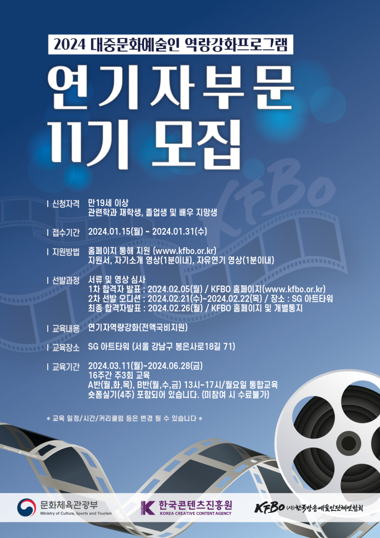 사)한국문화예술인연합회 이미지