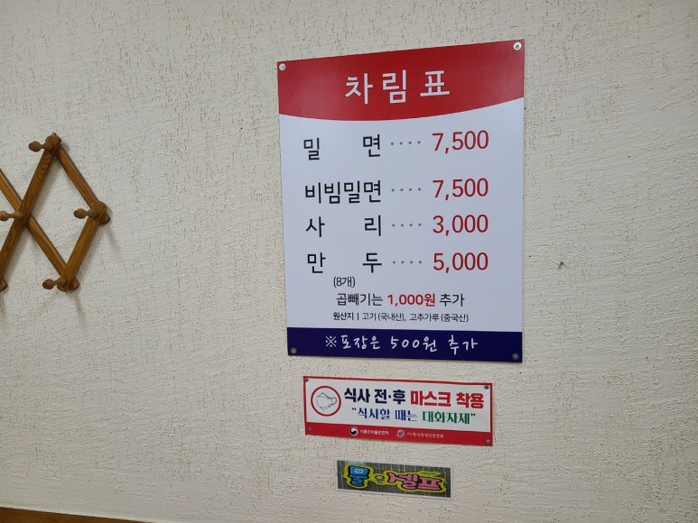 소문난밀면 이미지