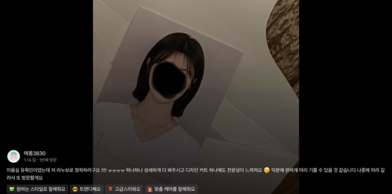 라누보헤어 구리갈매점 이미지