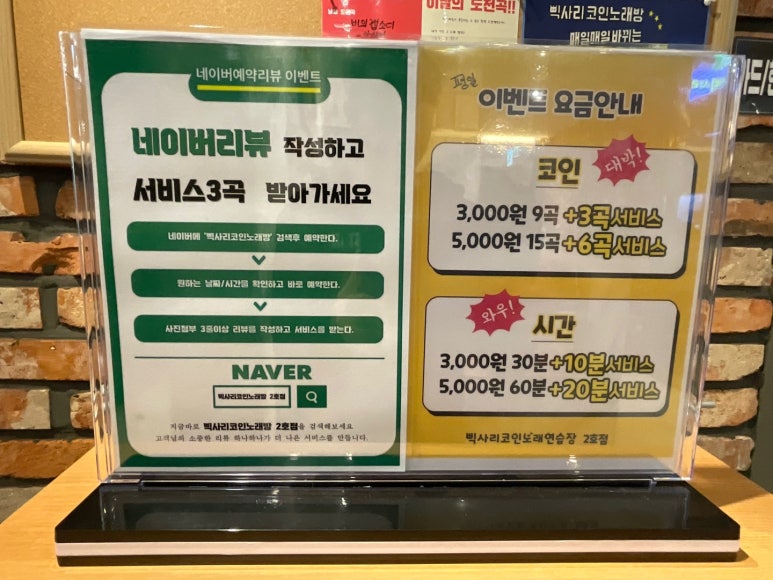 행운노래방 이미지