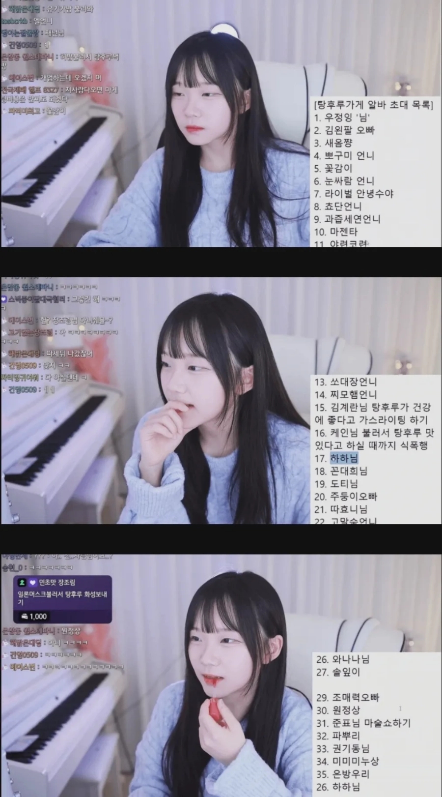 왕가네탕후루 이미지