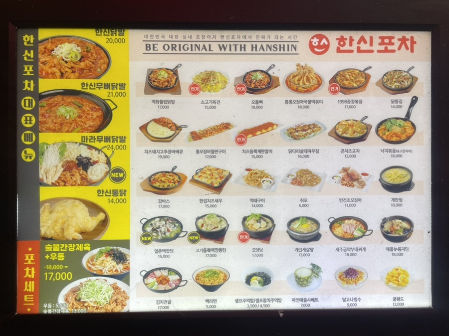 한신포차 파주금촌점 이미지
