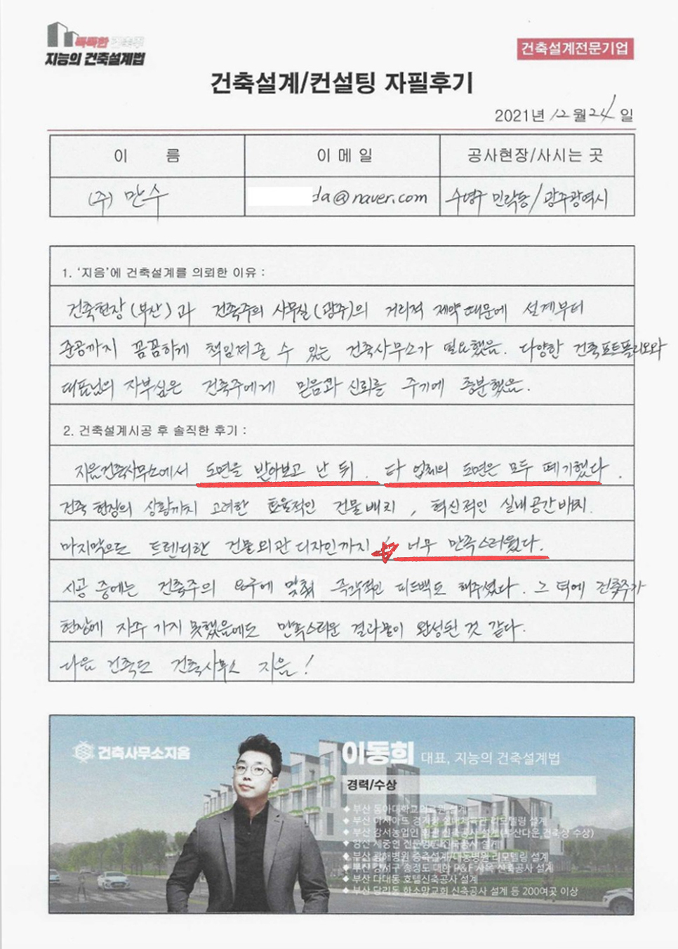 낙동건축사사무소 이미지