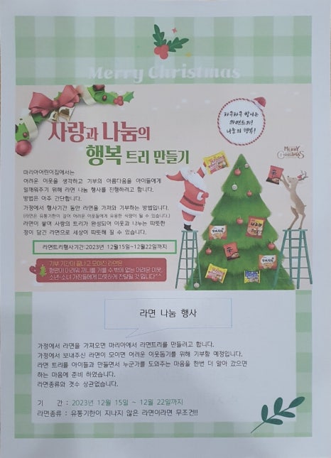마리아어린이집 이미지