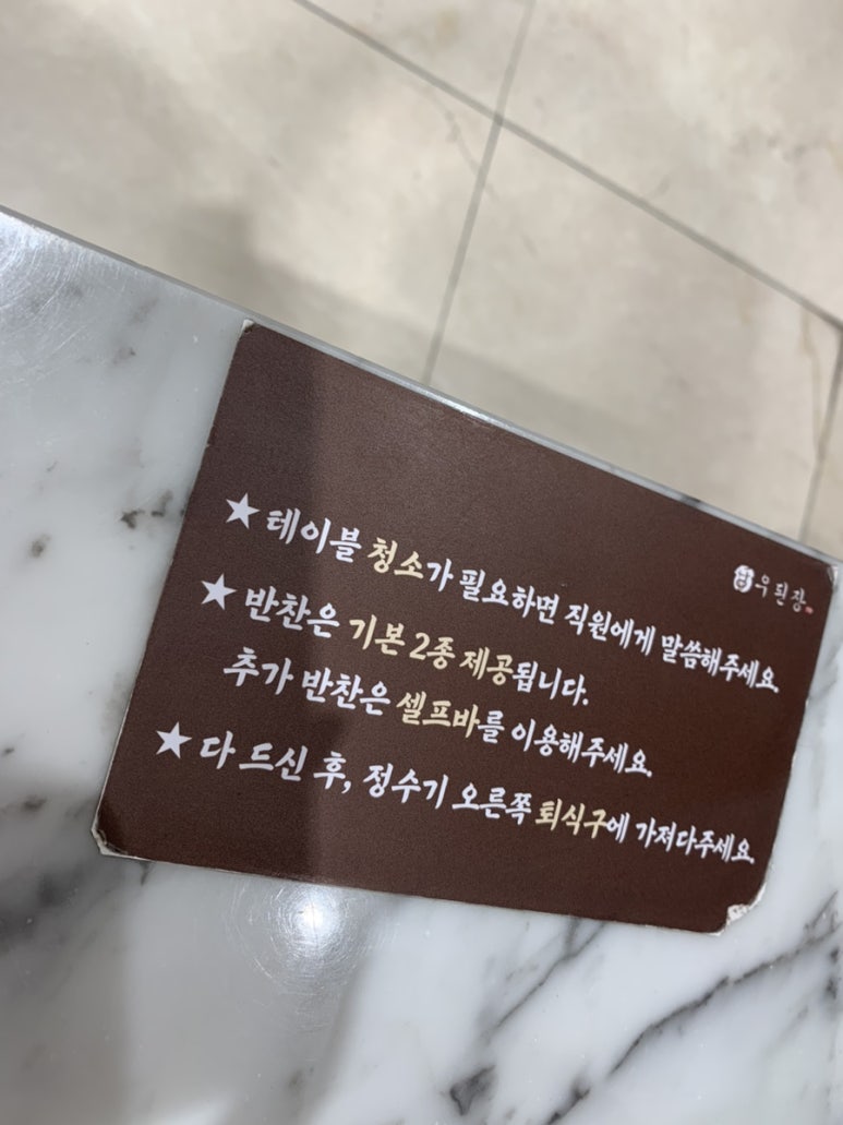 우된장롯데 이미지