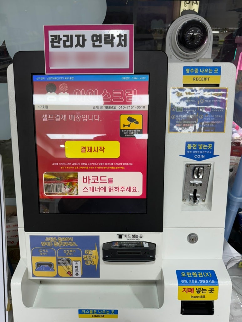 용용아이스크림할인점 이미지
