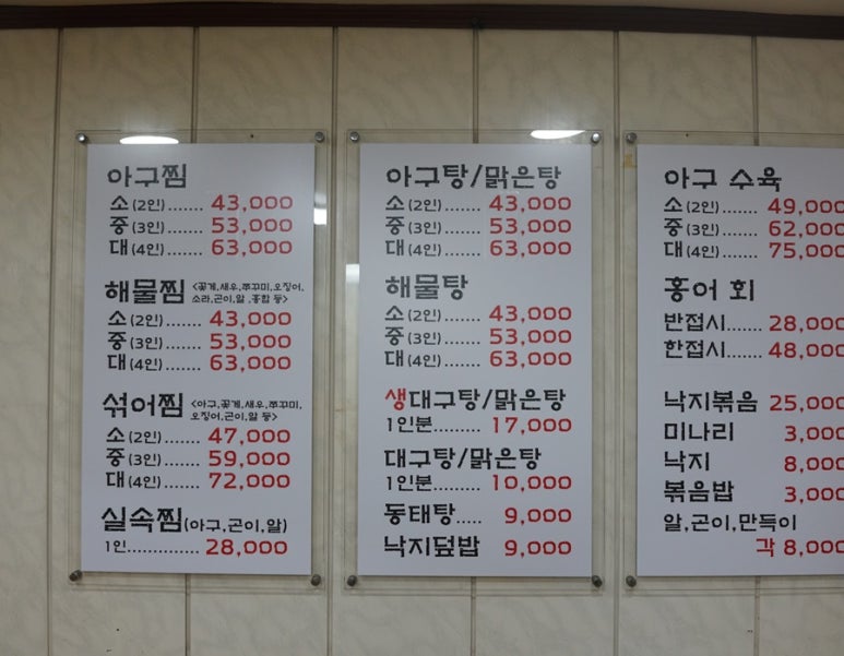 대호집 이미지