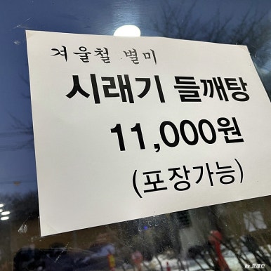 산마루쌈밥 이미지