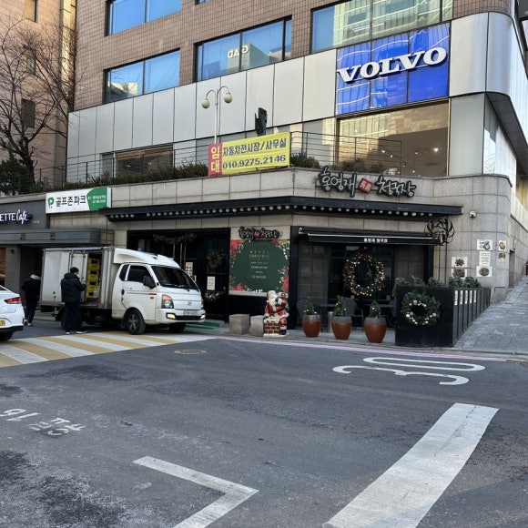 홍영재 장수 청국장 이미지