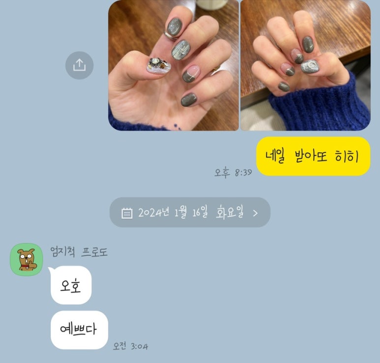 야아드네일앤왁싱 이미지