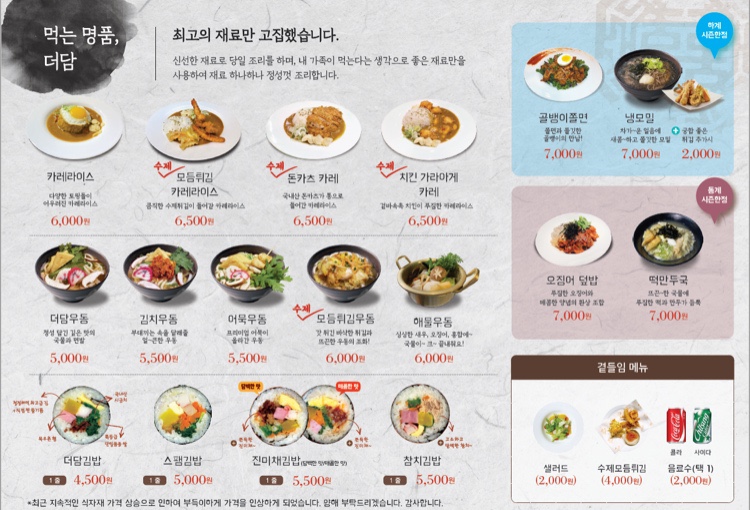 (주)더스푼 이미지