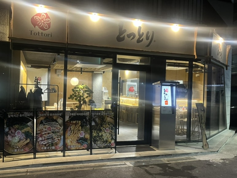츄카(chuka) 이미지