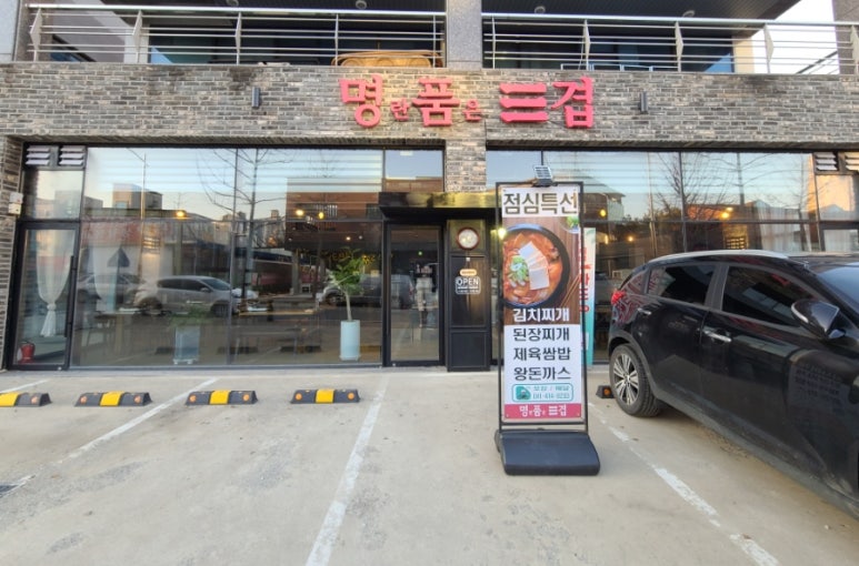 명란품은삼겹 이미지