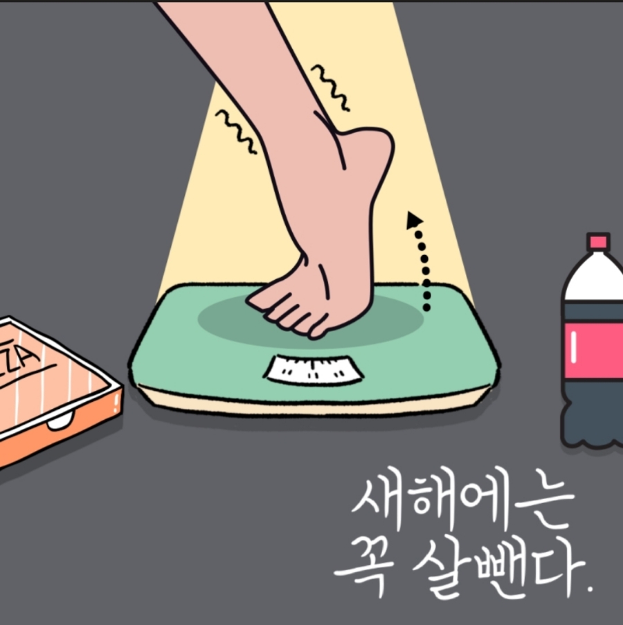 내가살뺀점핑다이어트 이미지