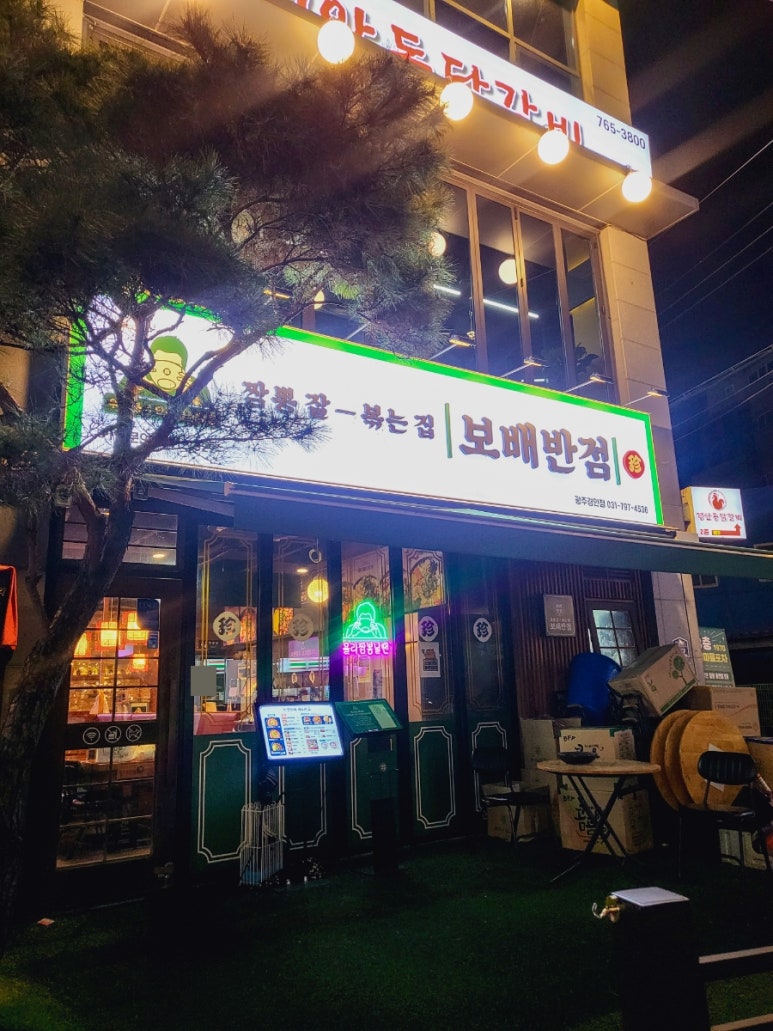 성일반점 이미지