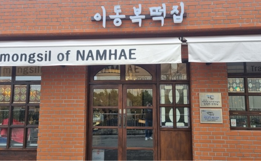 맛있는떡집 이미지