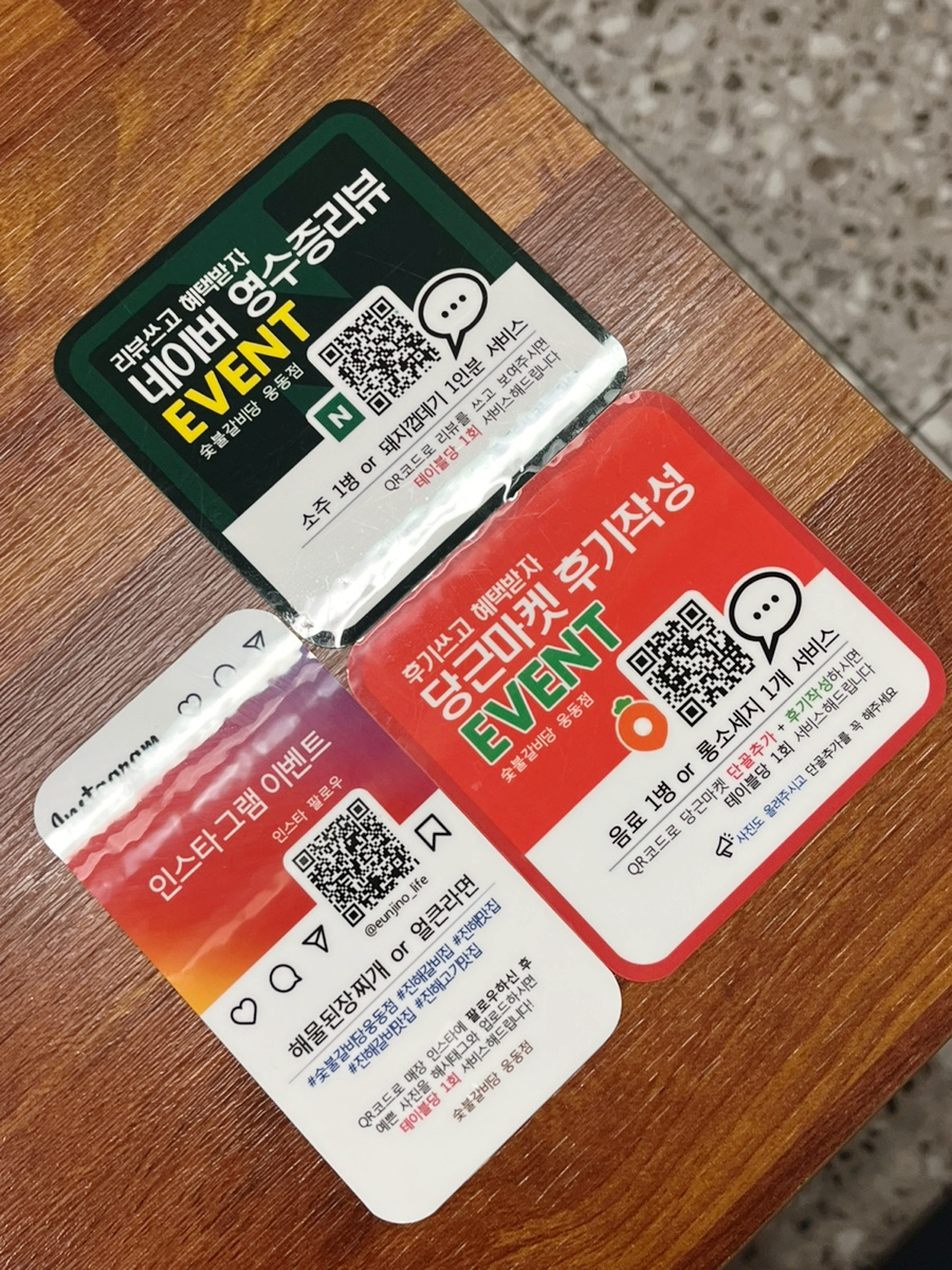 봉이숯불갈비 이미지