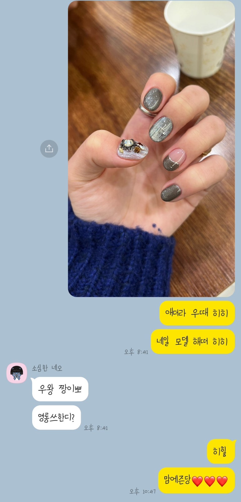 야아드네일앤왁싱 이미지