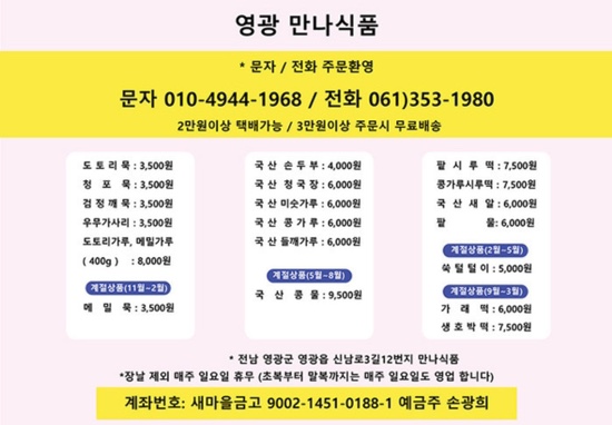 영광팩 이미지