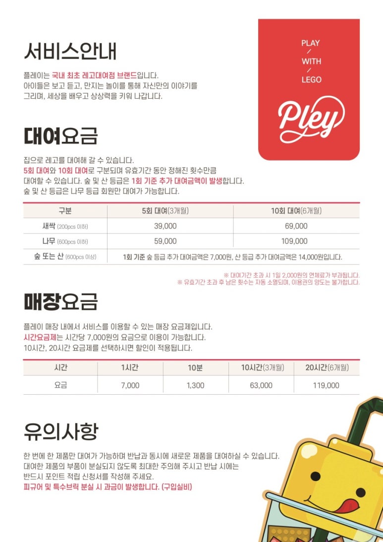 플레이레고 이미지