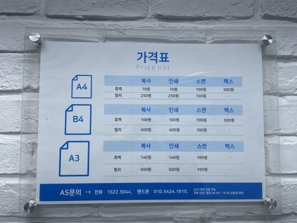 프린트카페답십리역점 이미지