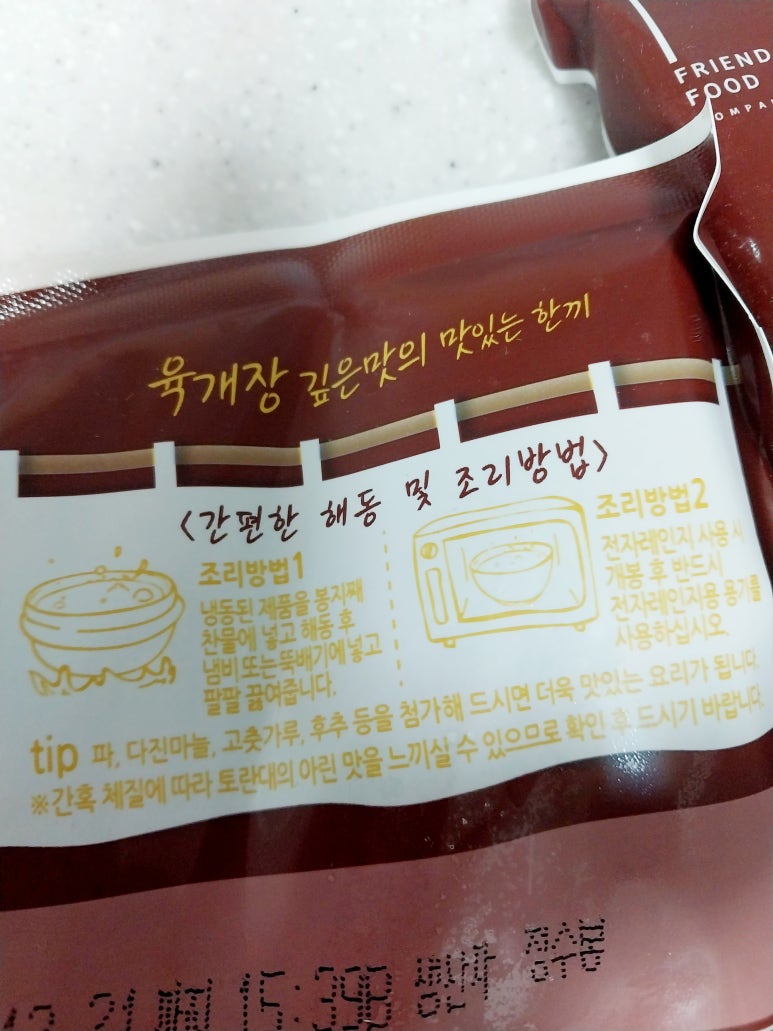 프렌드푸드 이미지