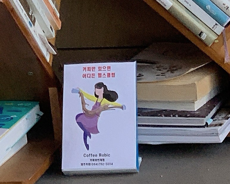 행복공간헬스클럽 이미지