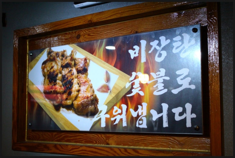 당산숯불구이 이미지