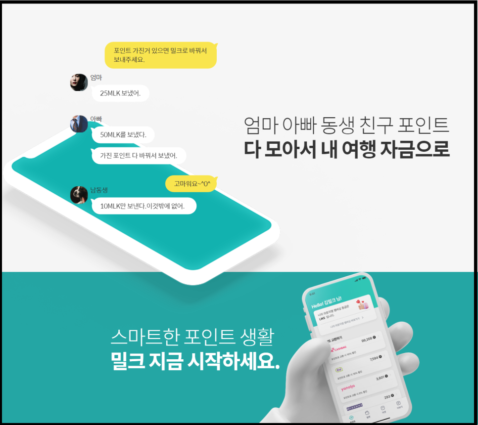 다날_카카오페이_대표 이미지