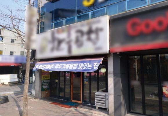 일일수작 광주용봉점 이미지
