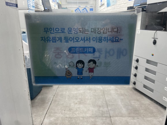 프린트카페답십리역점 이미지
