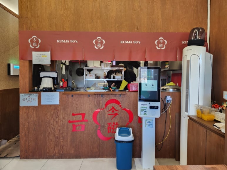 금자옛날떡볶이 이미지