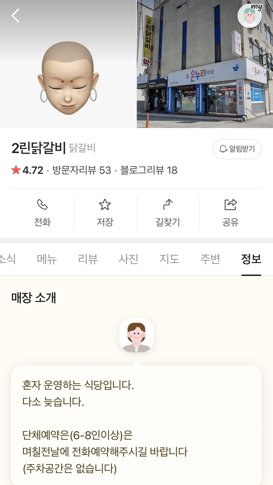2린닭갈비 이미지
