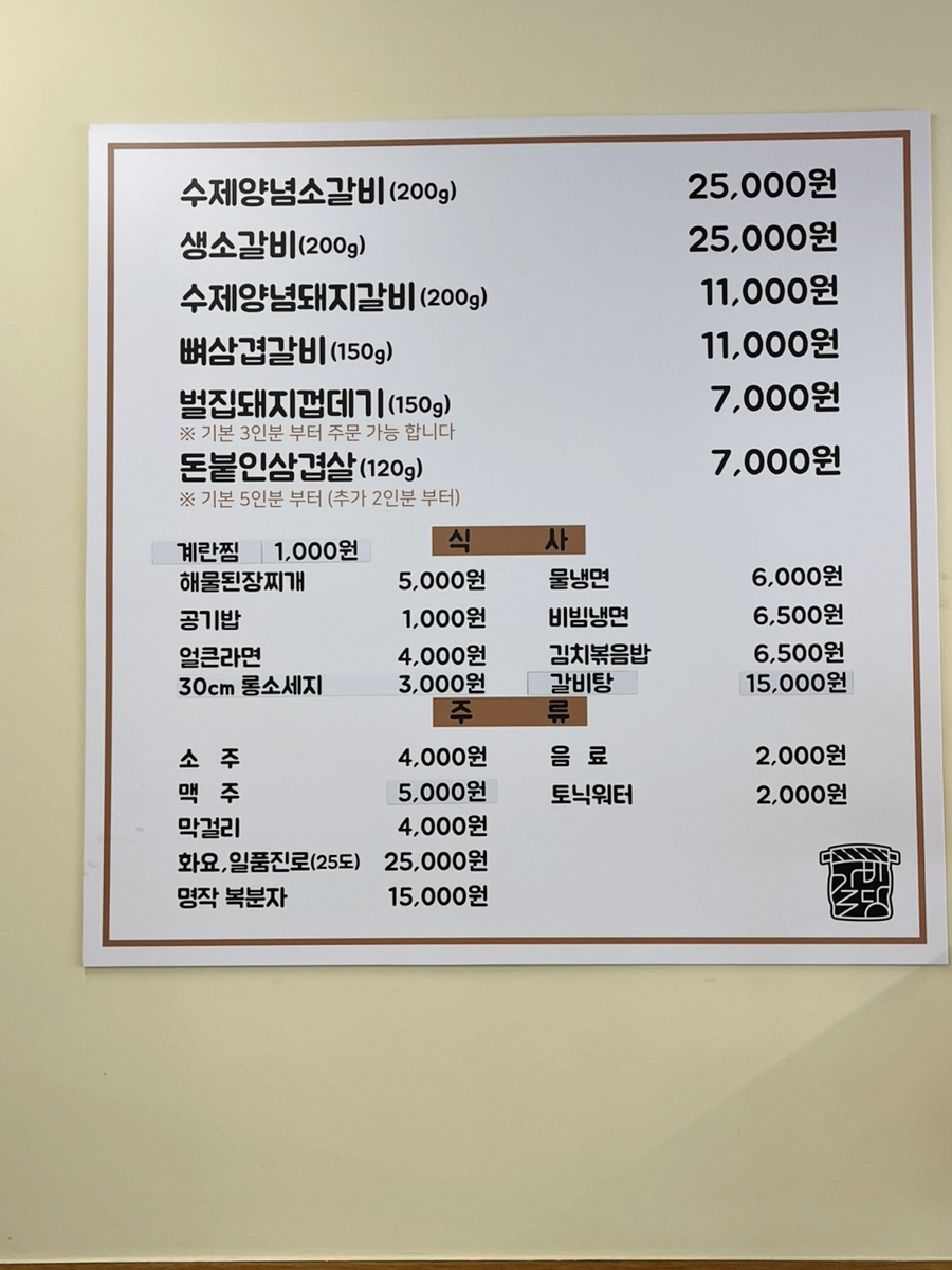 봉이숯불갈비 이미지