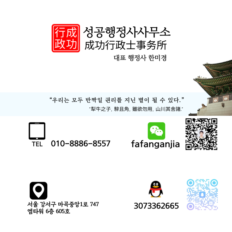 88행정사사무소 이미지