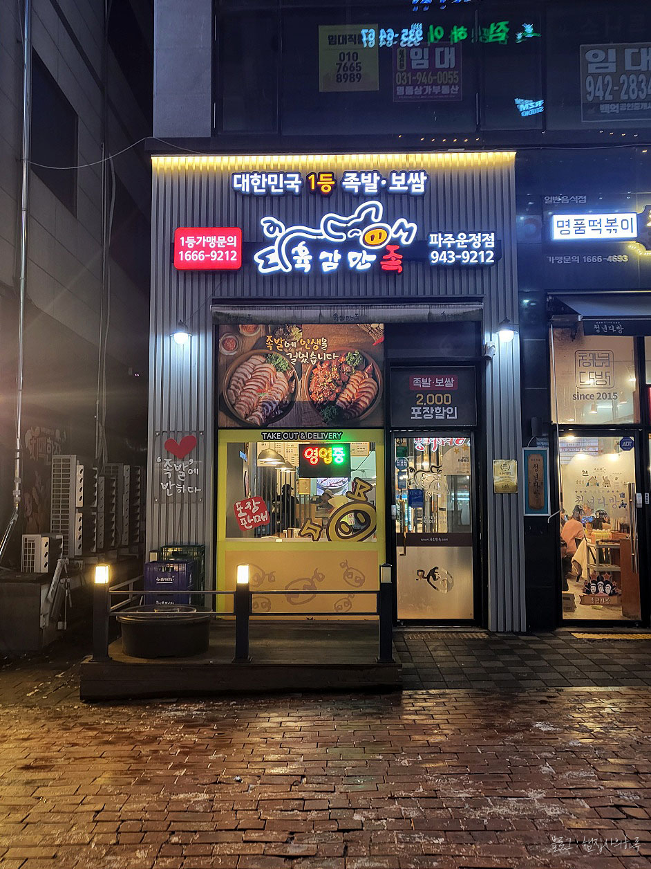 파스쿠찌 운정점 이미지