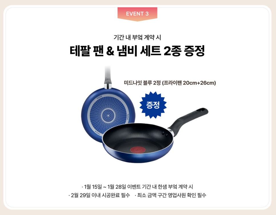 한샘리하우스 이미지