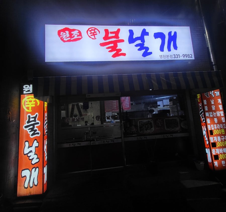 신불날개 이미지