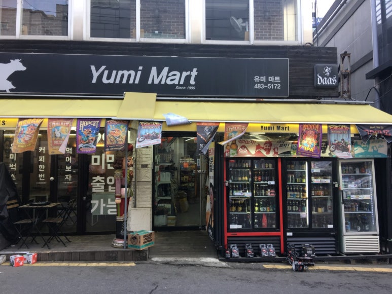 유미마트 이미지