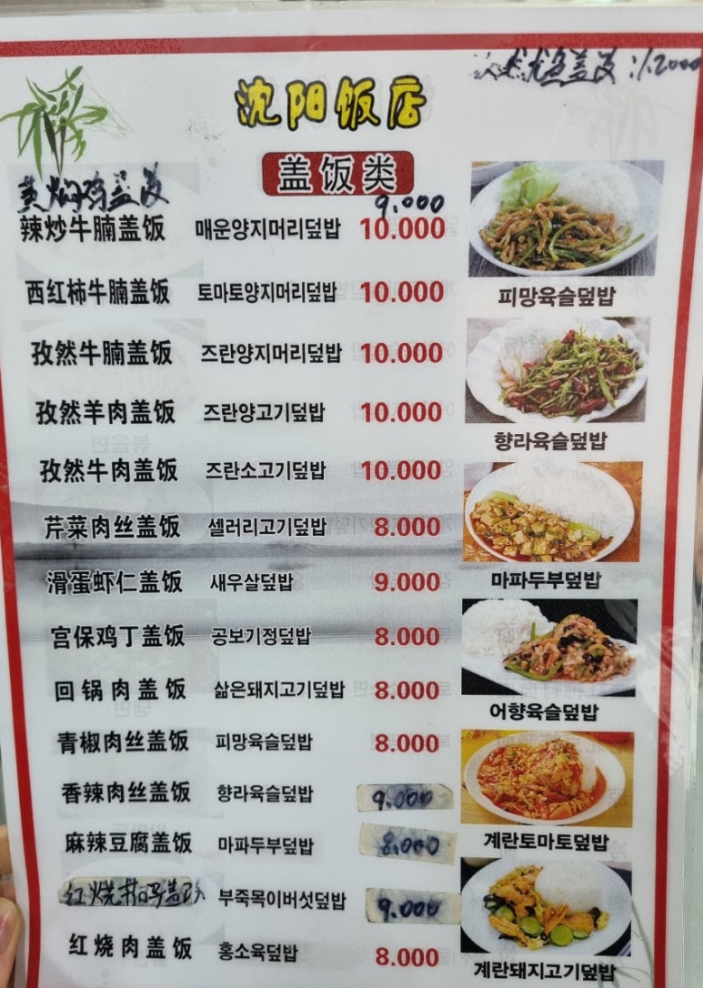 심양반점 이미지